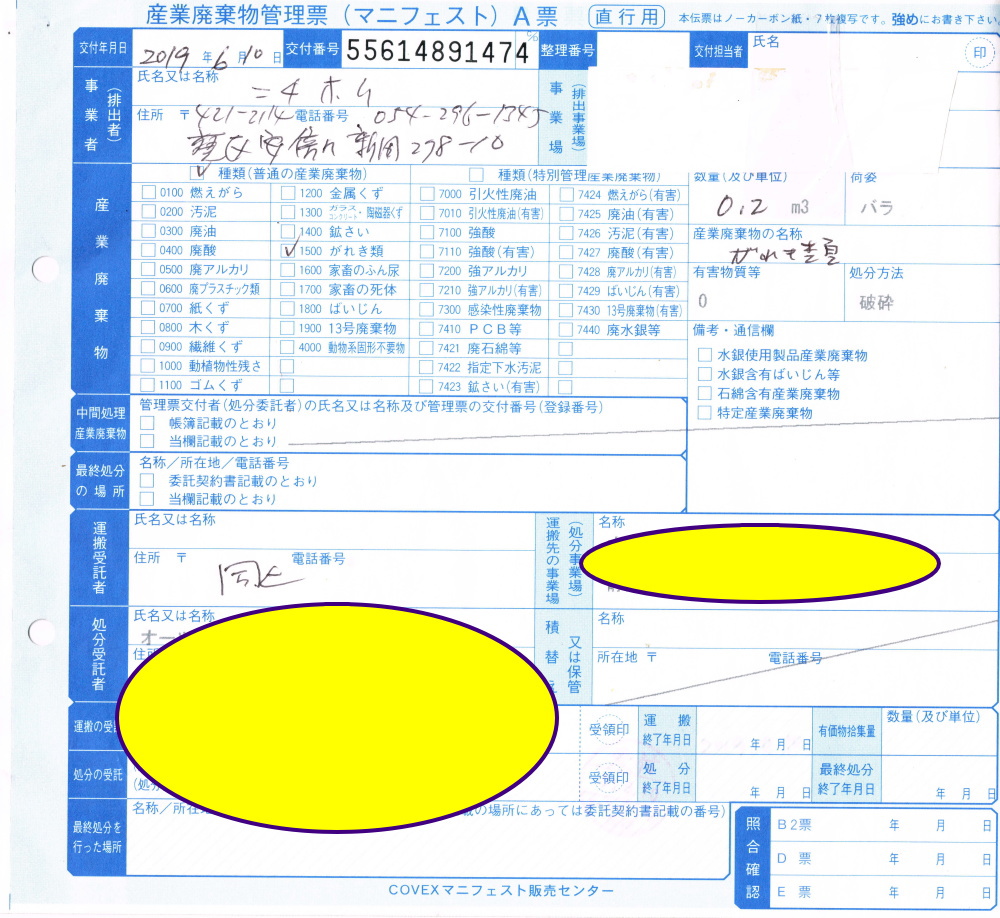 マニュフエスト１
